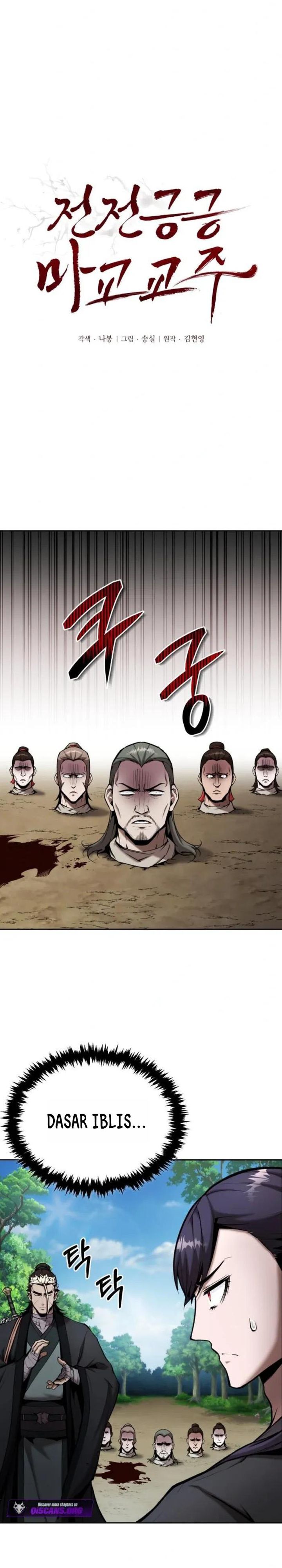 The Demonic Cult Leader Is Too Reluctant chapter 51