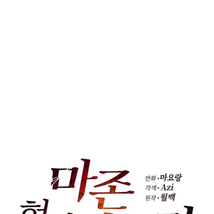 The Descent of the Demonic Master Chapter 91 Bahasa Indonesia