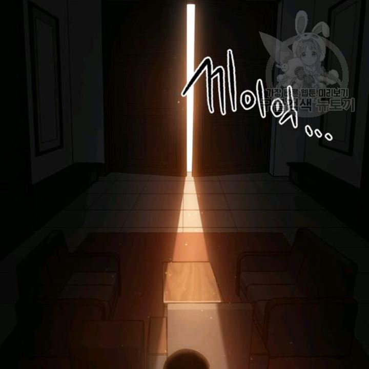 The Descent of the Demonic Master Chapter 91 Bahasa Indonesia