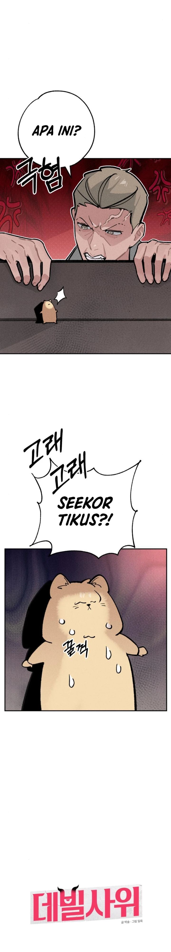 The Devilish Son-In-Law chapter 32