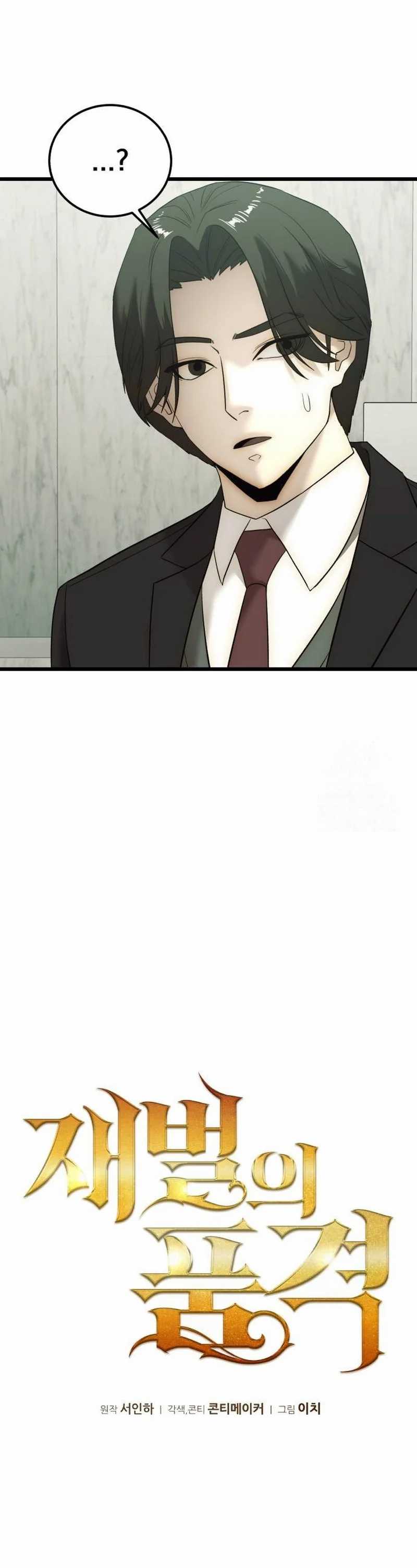 The Dignity of a Chaebol Chapter 03 Bahasa Indonesia