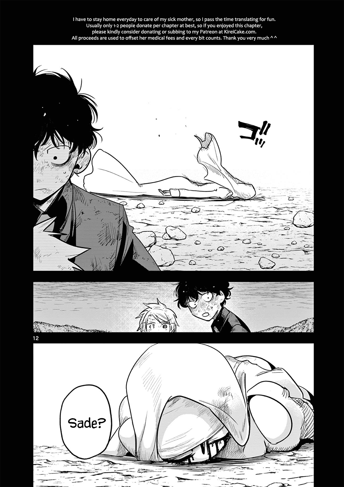 The Duke of Death and his Black Maid Chapter 205 Bahasa Indonesia