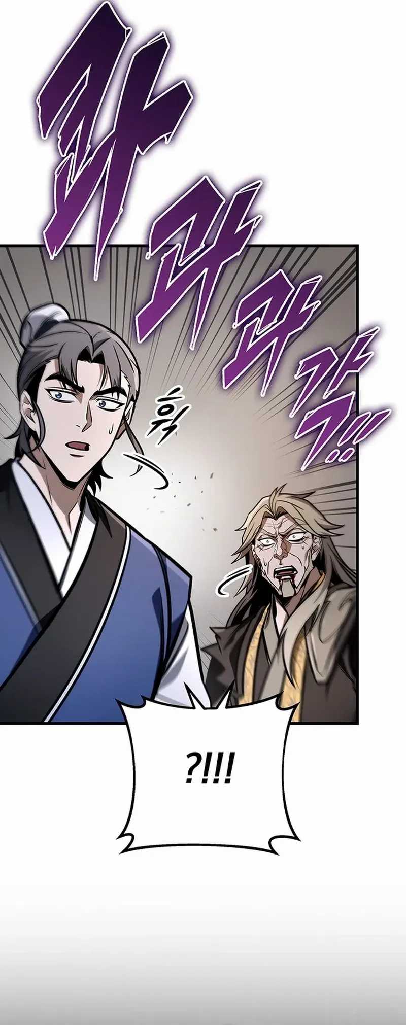 The Emperor’s Sword Chapter 79 Bahasa Indonesia