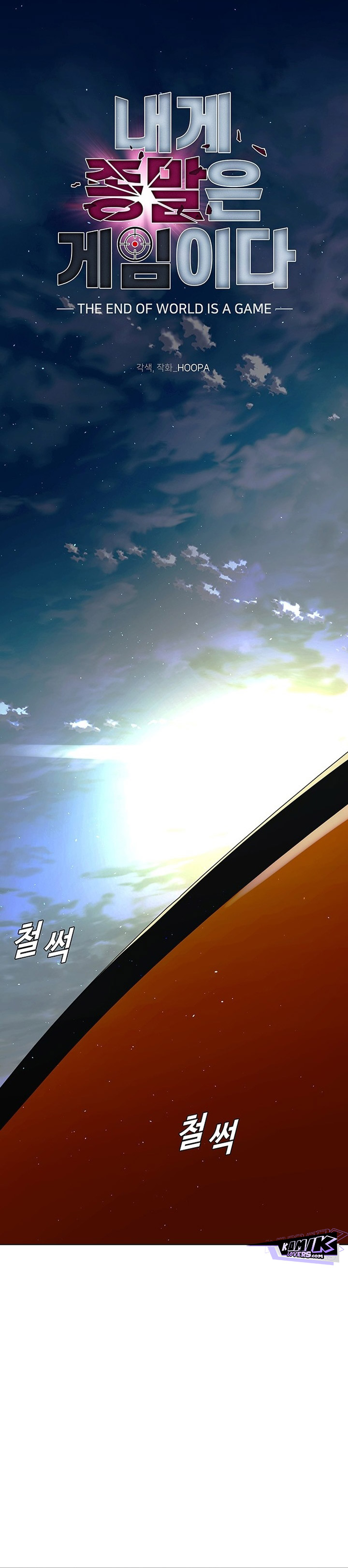 The End of the World is Just a Game to Me chapter 58