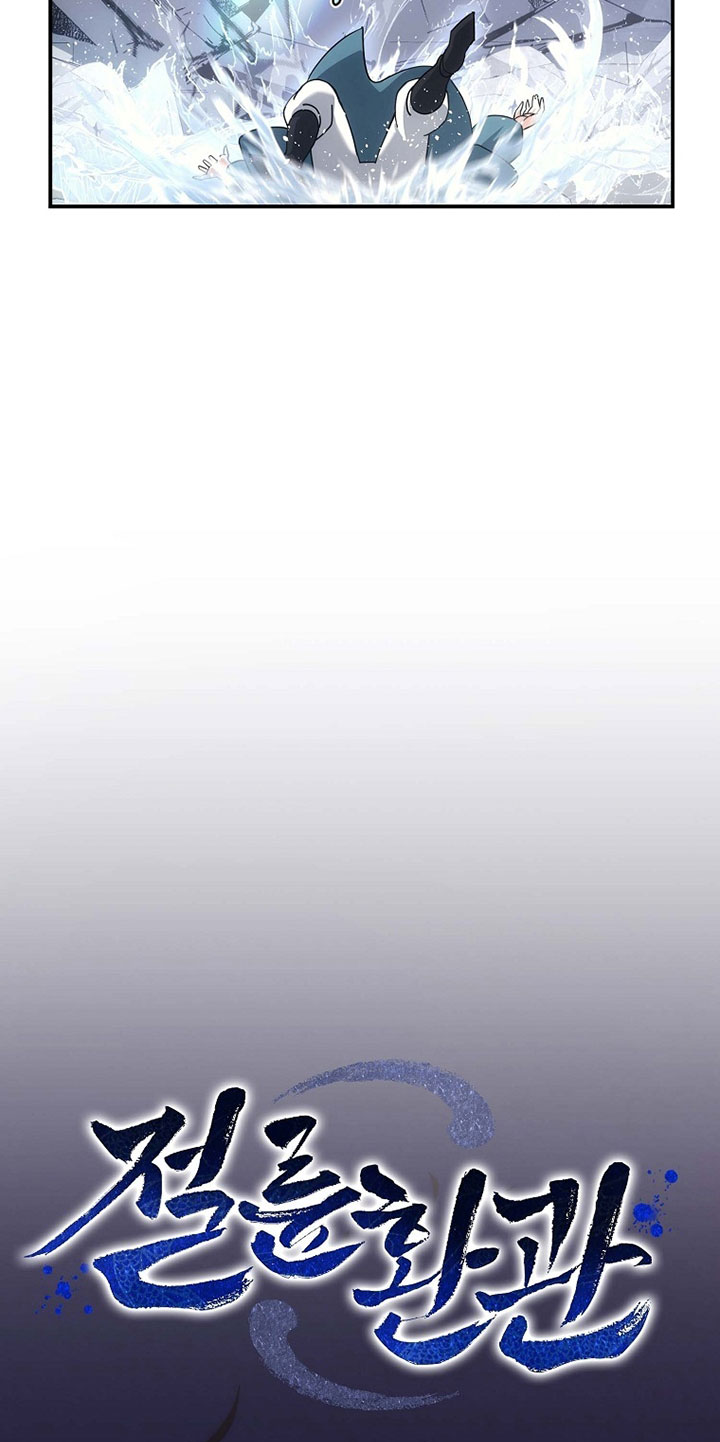 The Eunuchs Second Life Chapter 14 Bahasa Indonesia