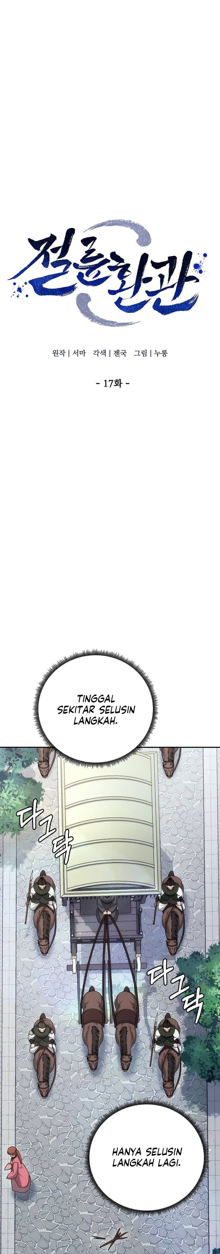 The Eunuchs Second Life chapter 17