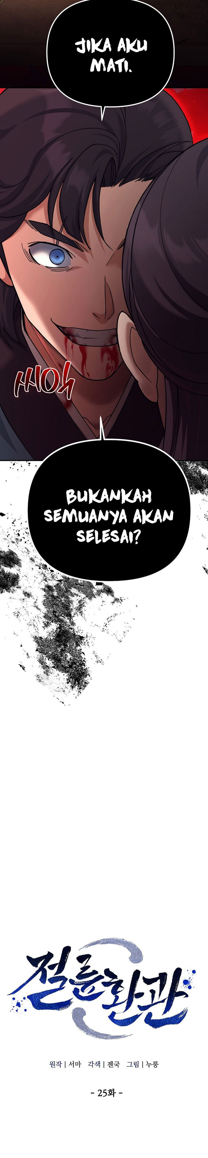 The Eunuchs Second Life chapter 25