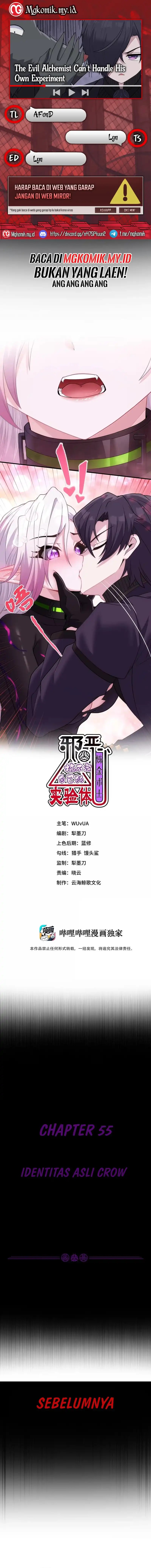 The Evil Alchemist Can’t Handle His Own Experiment chapter 55