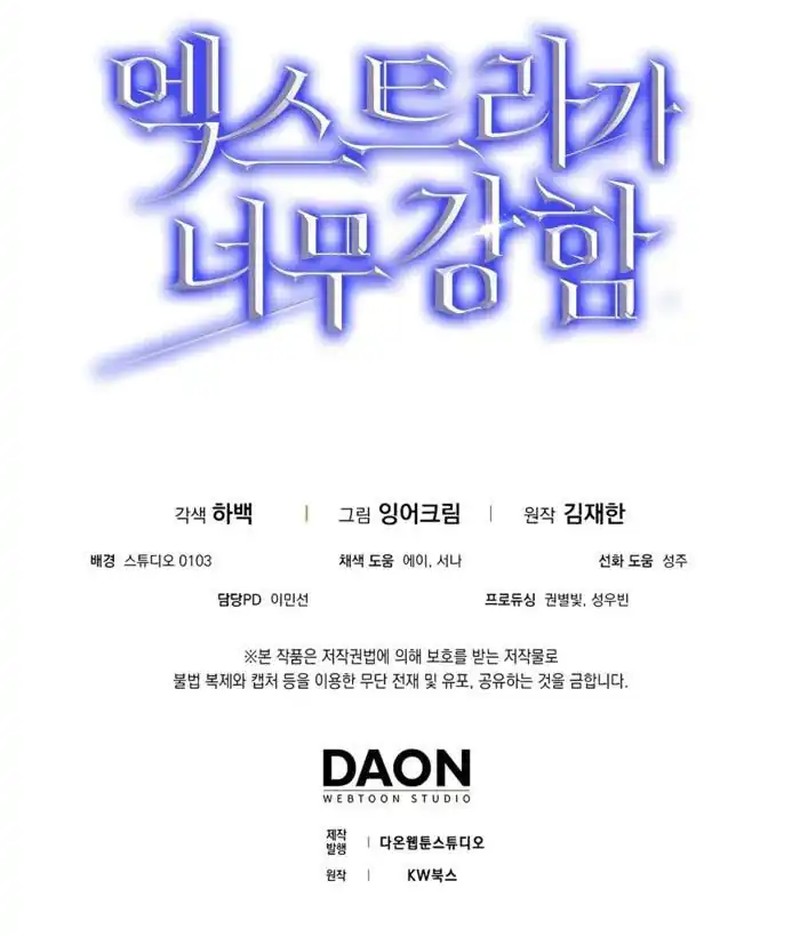 The Extra is Too Strong Chapter 105 Bahasa Indonesia