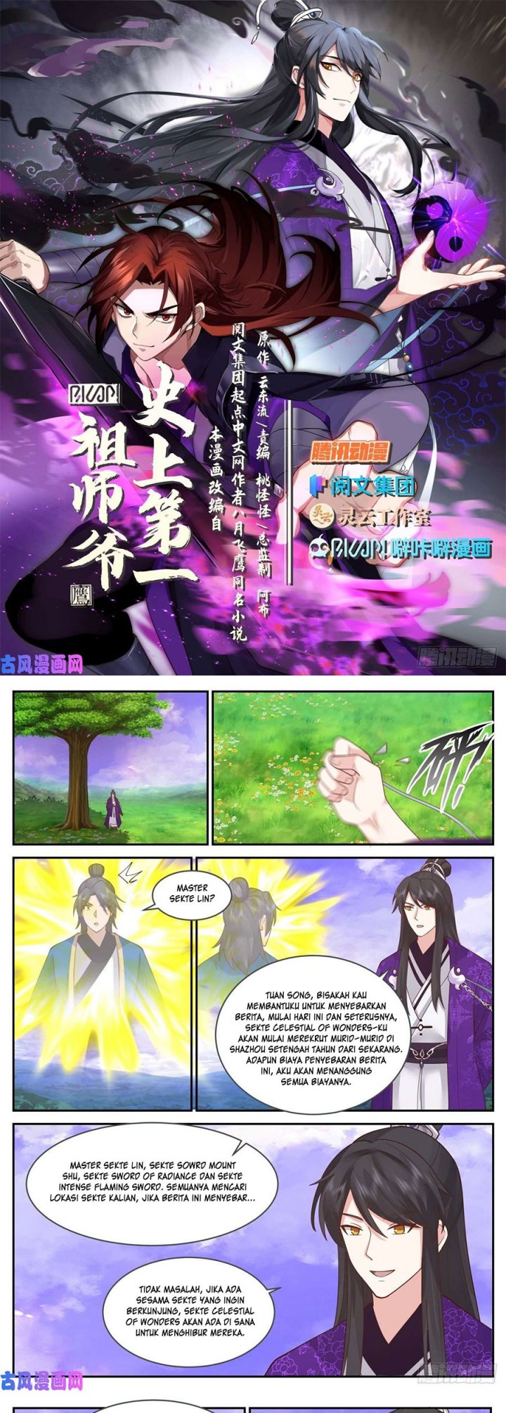The First Ancestor in History chapter 179