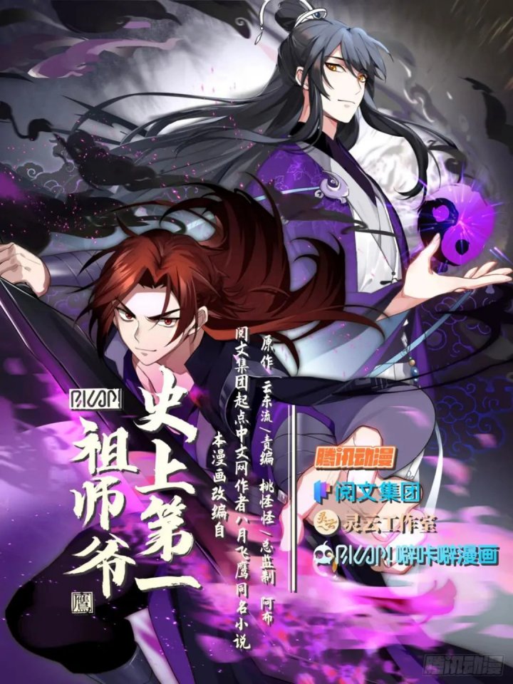 Dilarang COPAS - situs resmi www.mangacanblog.com - Komik the first ancestor in history 271 - chapter 271 272 Indonesia the first ancestor in history 271 - chapter 271 Terbaru 1|Baca Manga Komik Indonesia|Mangacan