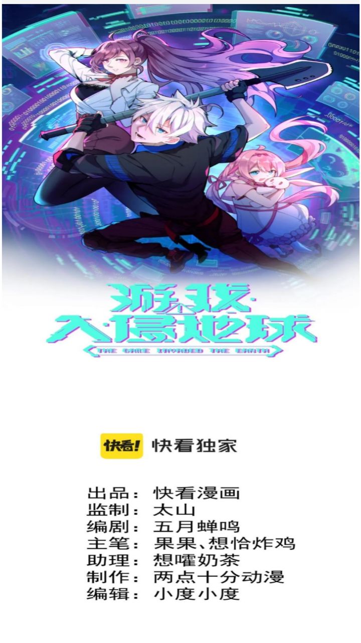 The Game Invades the Earth Chapter 15 Bahasa Indonesia