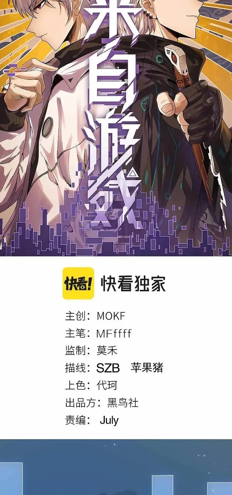 The Game That I Came From Chapter 41 Bahasa Indonesia