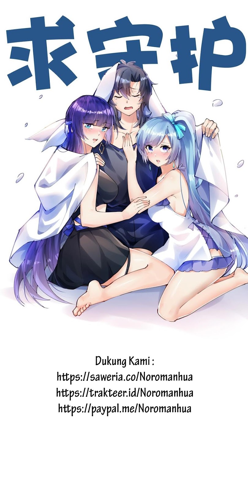 The Game That I Came From chapter 45