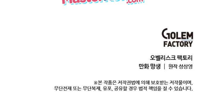 The Gamer: Fantasia Chapter 02 Bahasa Indonesia