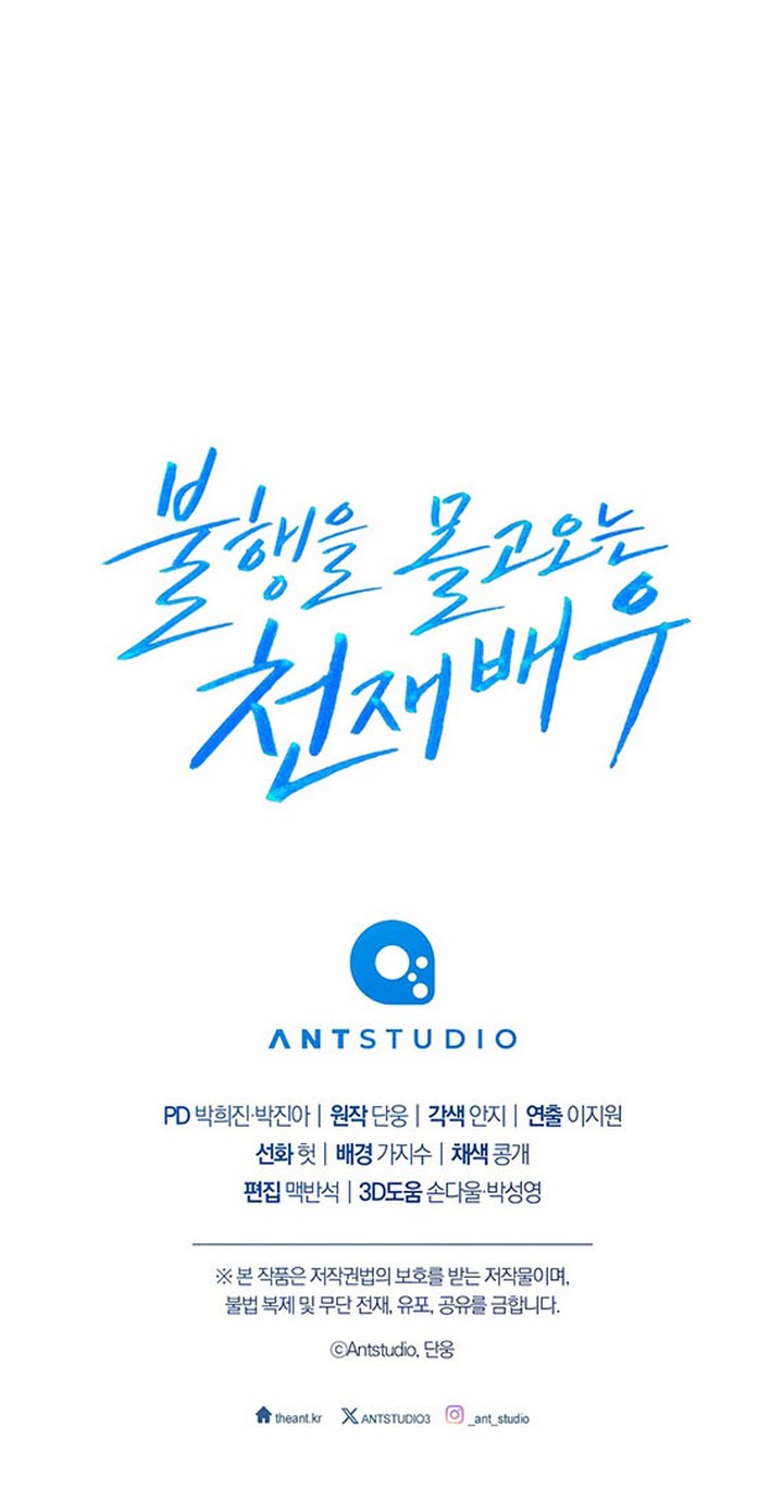 The Genius Actor Who Brings Misfortune Chapter 01 Bahasa Indonesia