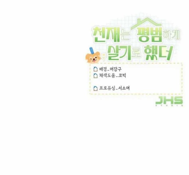 The Genius Decided to Live an Ordinary Life Chapter 19 Bahasa Indonesia