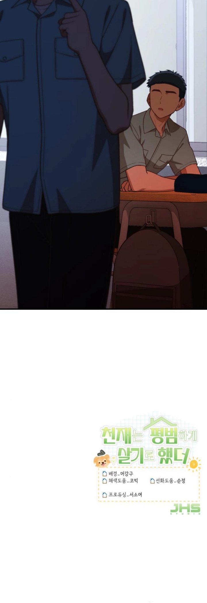 The Genius Decided to Live an Ordinary Life chapter 29