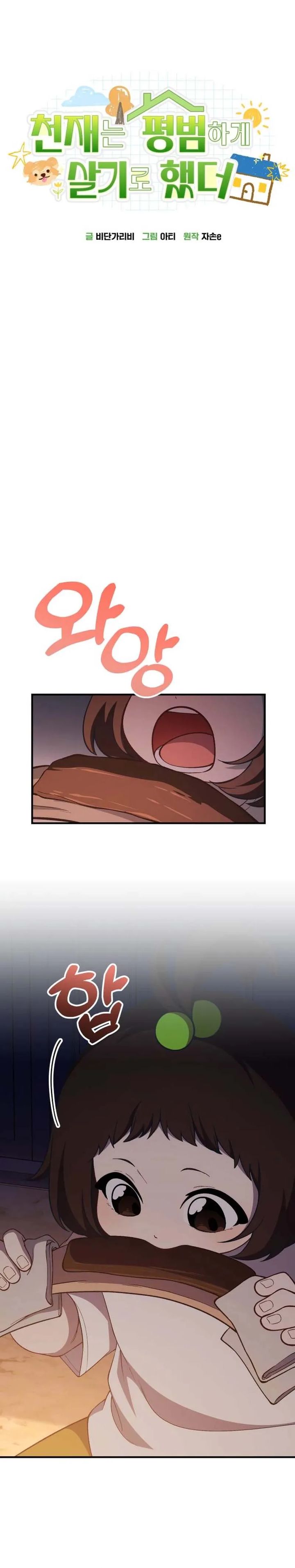 The Genius Decided to Live an Ordinary Life Chapter 51 Bahasa Indonesia