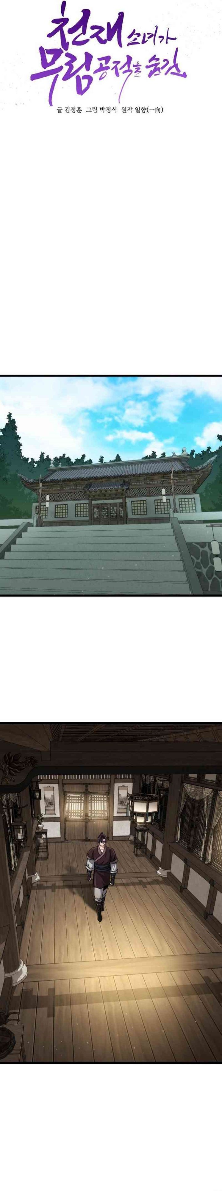 The Genius Girl Who Hides the Martial World’s Public Enemy chapter 8