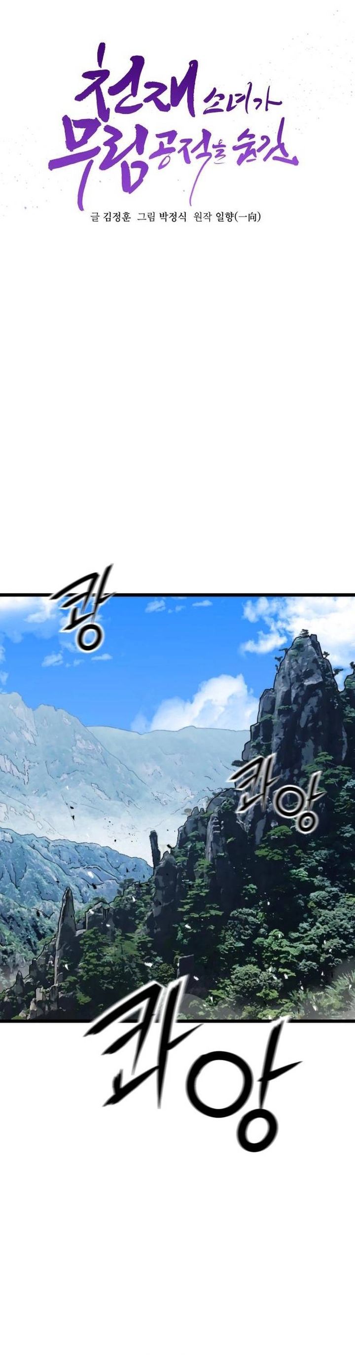 The Genius Girl Who Hides the Martial World’s Public Enemy chapter 14