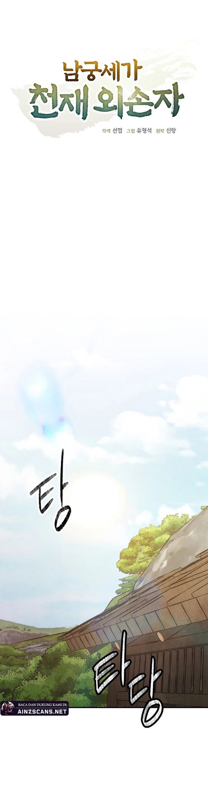 The Genius Grandson of Namgung Clan chapter 55