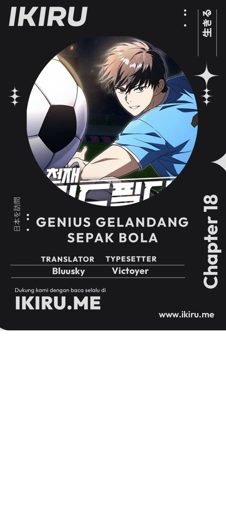 The Genius Midfielder’s Pass Is Special chapter 18