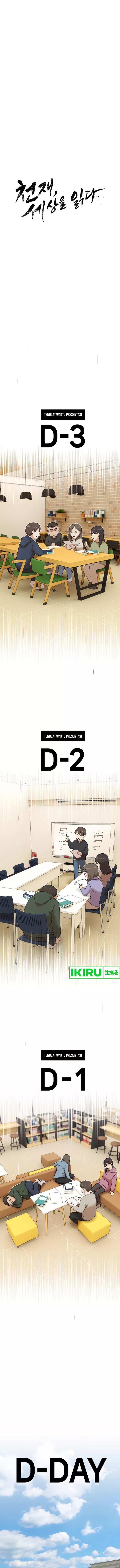 The Genius Who Sees Through the World chapter 25