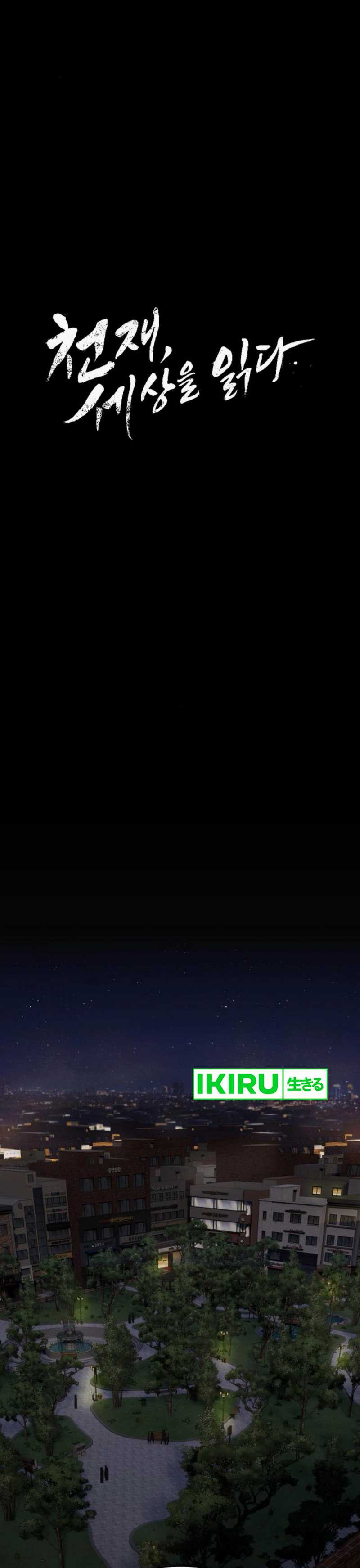 The Genius Who Sees Through the World Chapter 27 Bahasa Indonesia