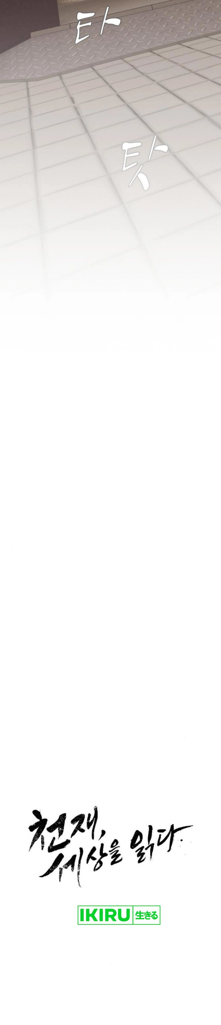 The Genius Who Sees Through the World Chapter 28 Bahasa Indonesia