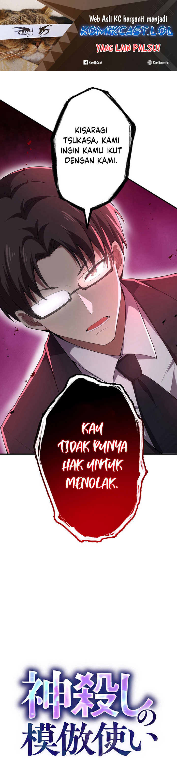 The Godslayer’s Imitator chapter 17