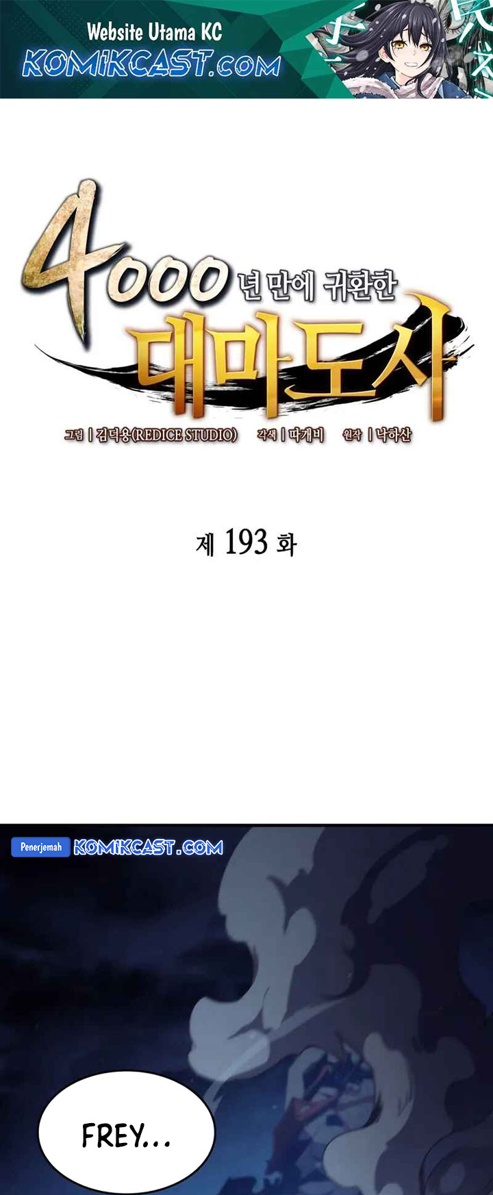 The Great Mage Returns After 4000 Years chapter 193