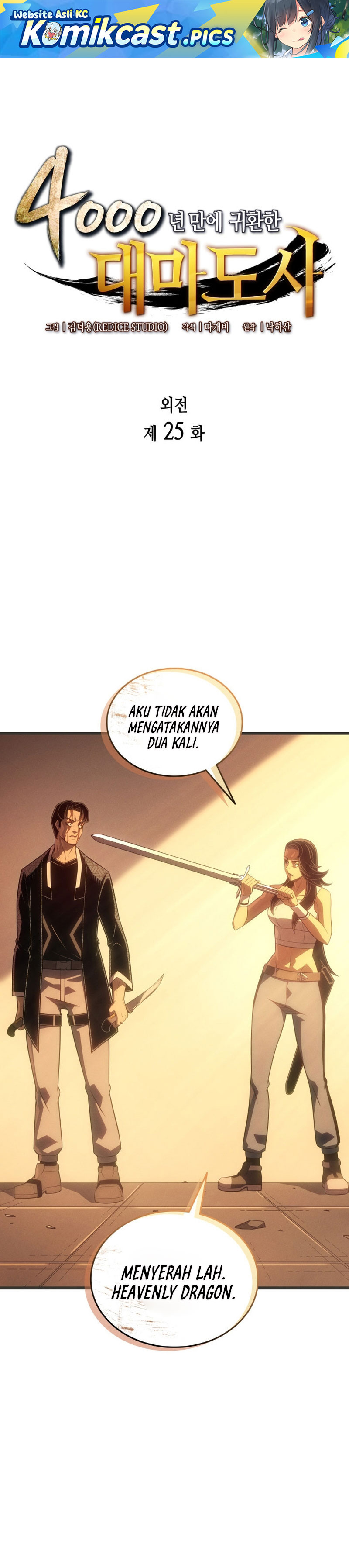 The Great Mage Returns After 4000 Years Chapter 225 Bahasa Indonesia