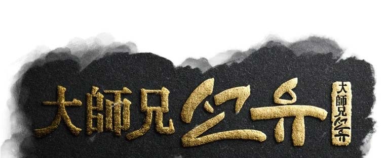 The Great Master Chapter 06 Bahasa Indonesia