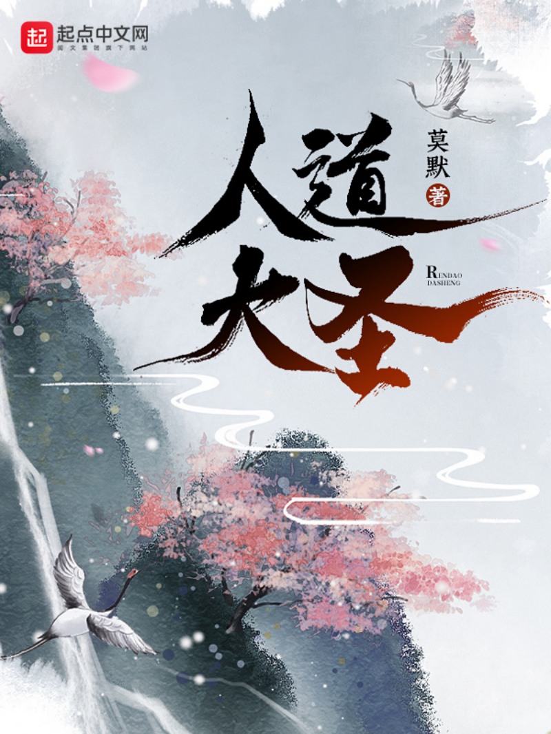 The Great Sage Of Humanity chapter 3