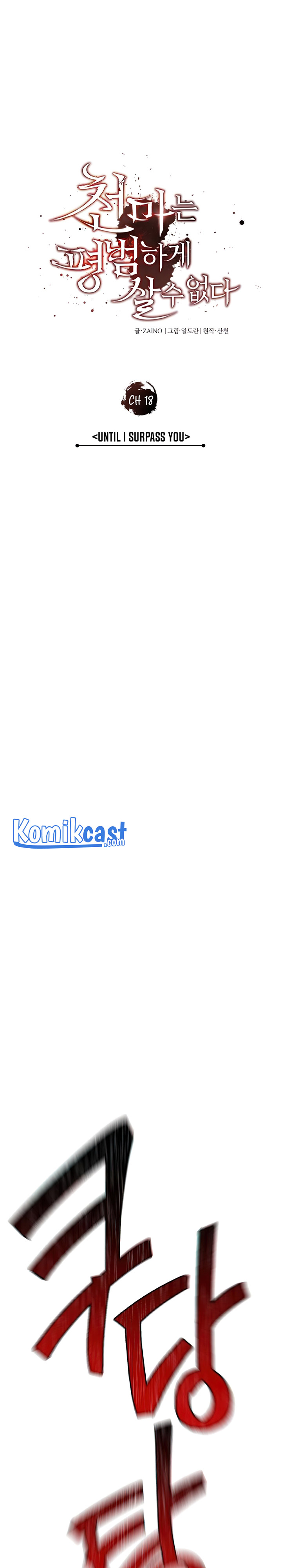 The Heavenly Demon Can’t Live a Normal Life chapter 18