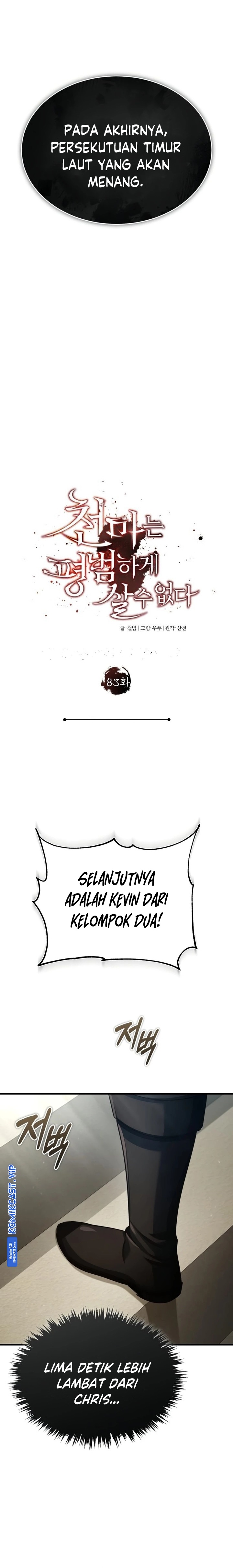 The Heavenly Demon Can’t Live a Normal Life chapter 83