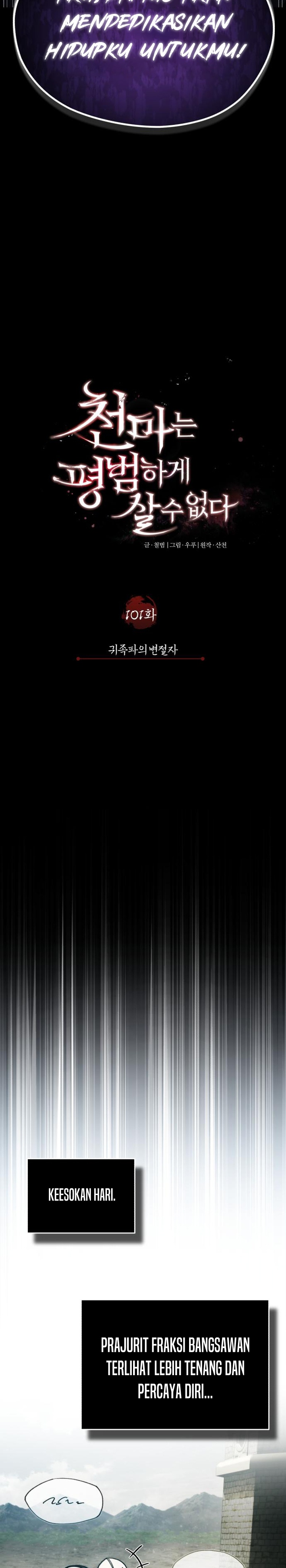 The Heavenly Demon Can’t Live a Normal Life chapter 101