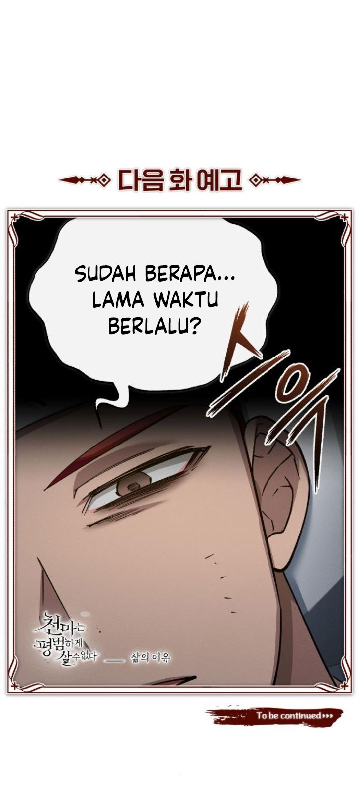 The Heavenly Demon Can’t Live a Normal Life chapter 144