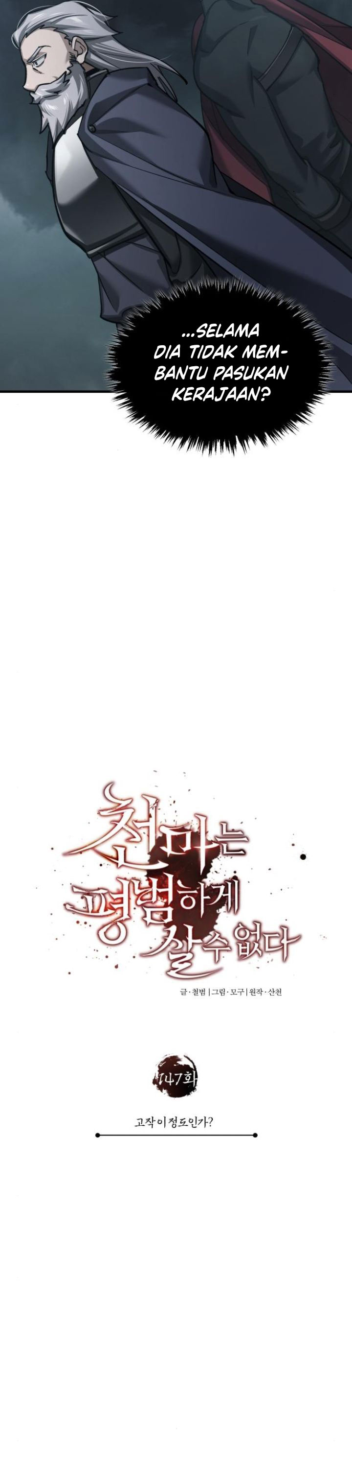 The Heavenly Demon Can’t Live a Normal Life chapter 147