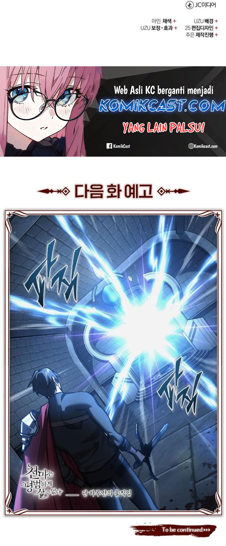 The Heavenly Demon Can’t Live a Normal Life chapter 147