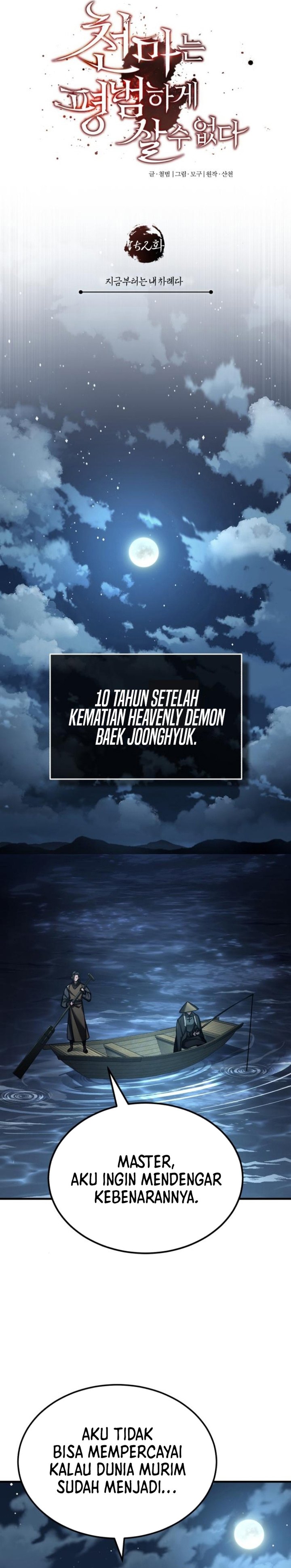 The Heavenly Demon Can’t Live a Normal Life chapter 152