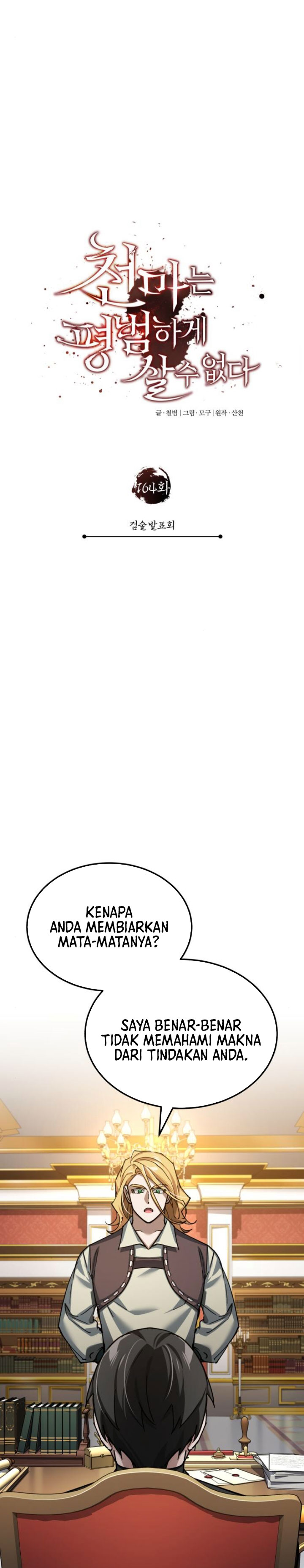 The Heavenly Demon Can’t Live a Normal Life chapter 164