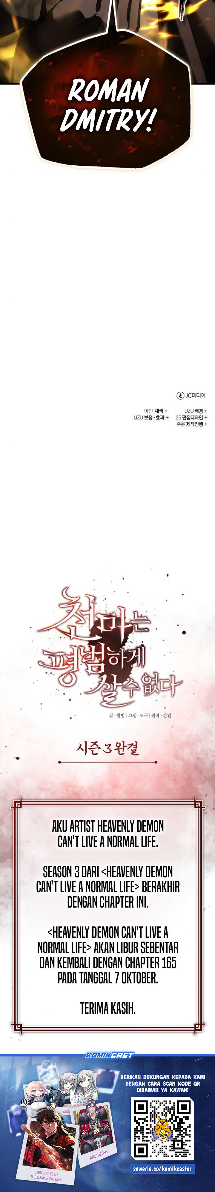 The Heavenly Demon Can’t Live a Normal Life chapter 164