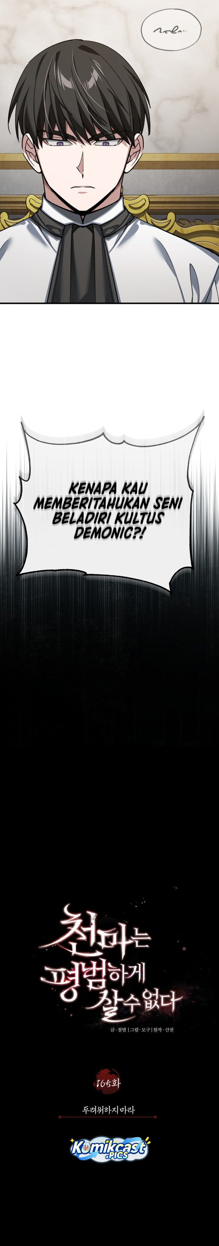 The Heavenly Demon Can’t Live a Normal Life chapter 165