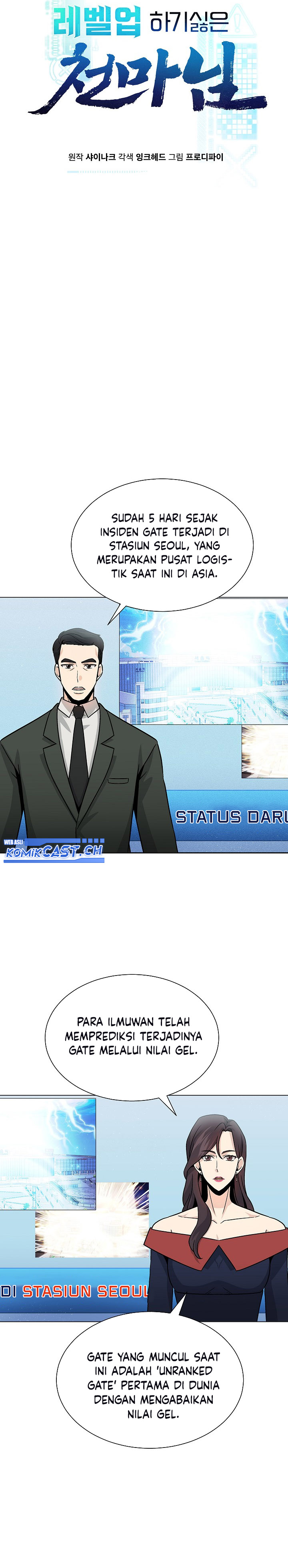 The Heavenly Demon Lord Who Doesn’t Want to Level Up chapter 6