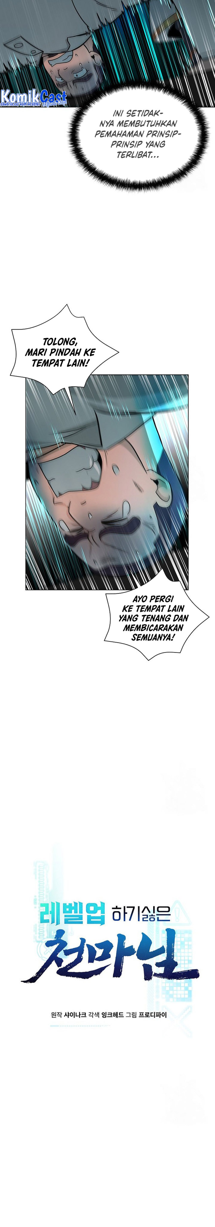 The Heavenly Demon Lord Who Doesn’t Want to Level Up chapter 7