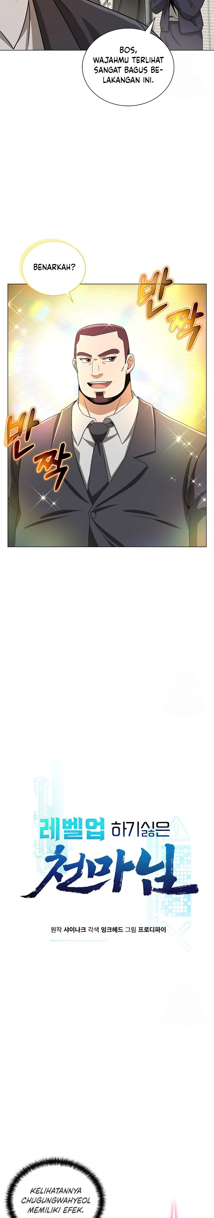 The Heavenly Demon Lord Who Doesn’t Want to Level Up chapter 12