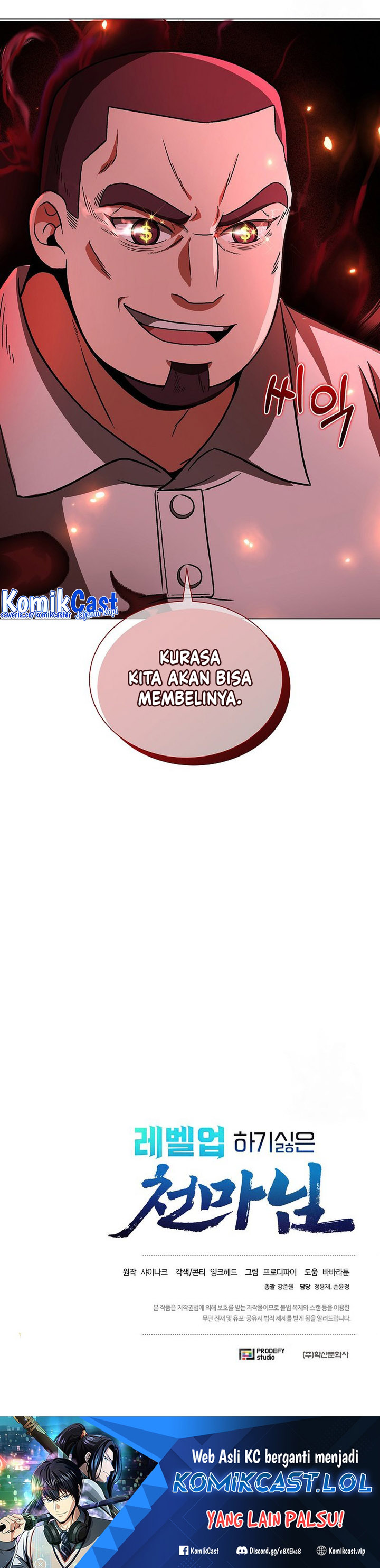 The Heavenly Demon Lord Who Doesn’t Want to Level Up chapter 17
