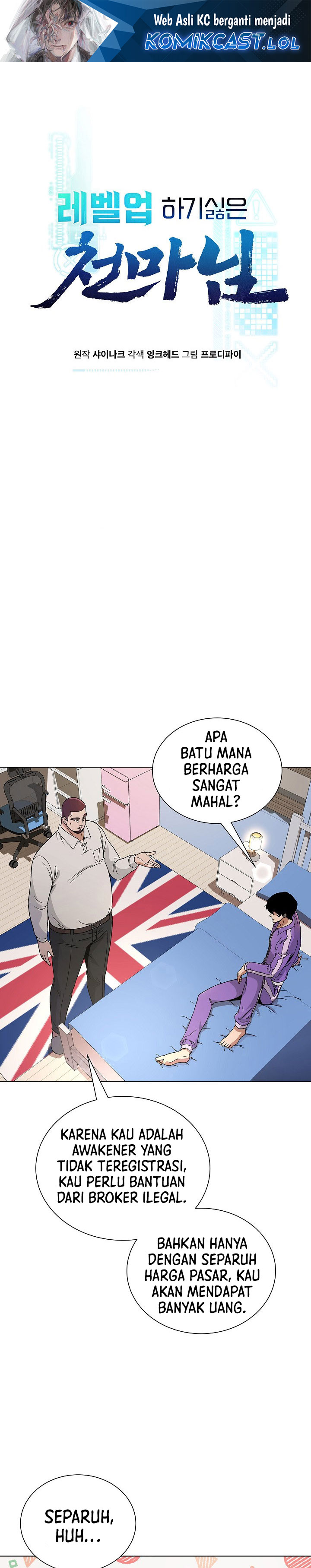 The Heavenly Demon Lord Who Doesn’t Want to Level Up chapter 18